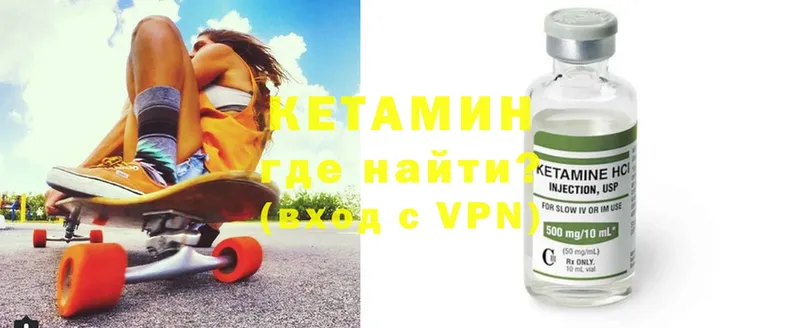 Кетамин VHQ  shop какой сайт  Казань 